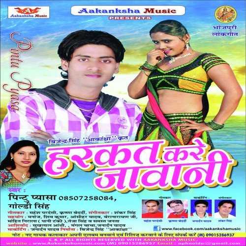 Pintu Pyasa Songs MP3 Download